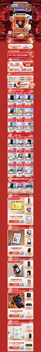 年中狂欢日-科大讯飞旗舰店-天猫Tmall