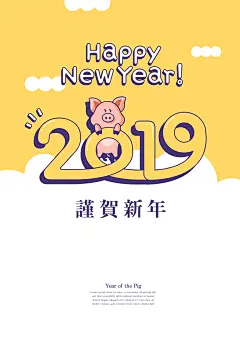 谨贺新年 可爱小猪 创意字体 2019新年插图插画设计AI ti344a10503