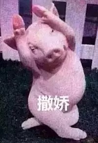 来自分享