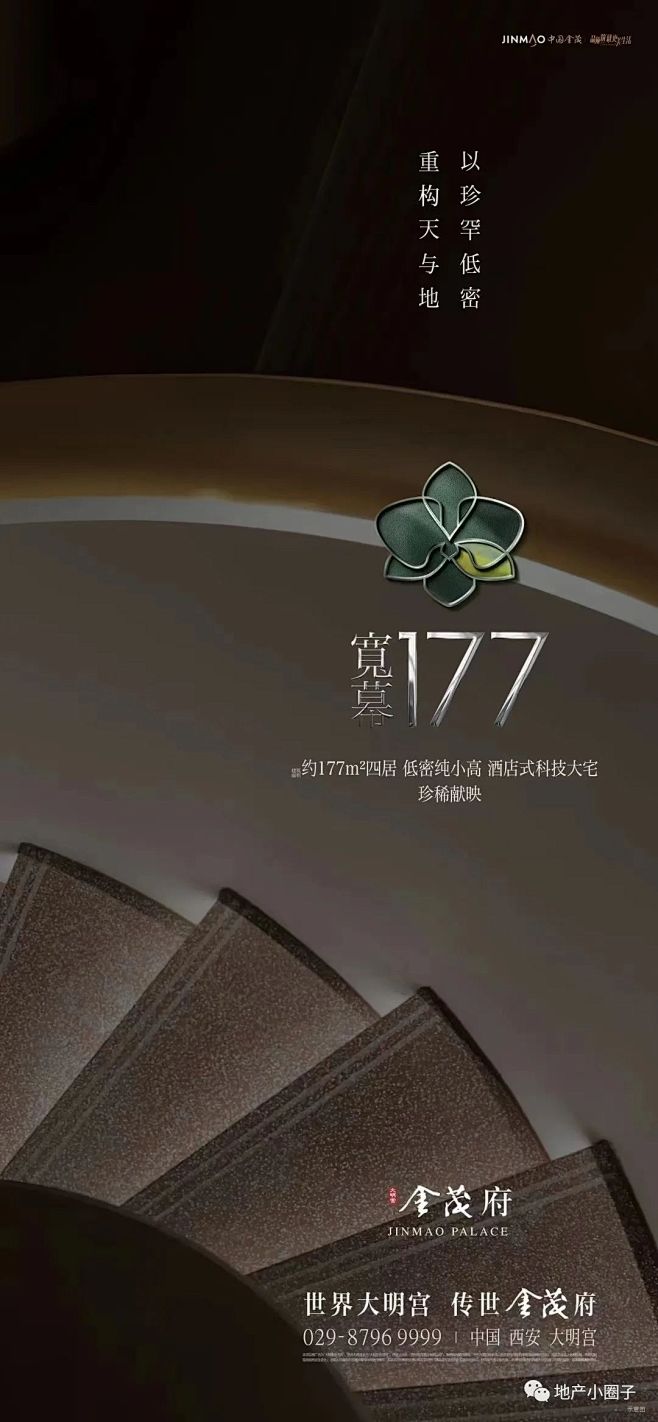 大明宫金茂府
