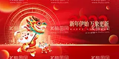 新年海报  - 源文件下载【酷图网】兔年,2023元旦晚会,元旦,2023元旦,元旦海报,庆元旦,贺新年,2023,兔年海报,元旦快乐,虎年,2023兔年,兔年元旦,春节,新年快乐,新年海报,欢度元旦,元旦节,圣诞元旦,元旦促销,元旦活动,元旦背景,元旦晚会,元旦素材,庆元旦迎新年,喜迎元旦,欢度兔年,年会海报,地产元旦,元旦创意海报,