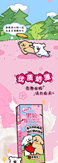 【线条小狗联名】4月伊利果粒优酸草莓味学生樱花版饮料245g*12盒-tmall.com天猫