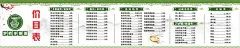 炉桥手擀面价目表  - 源文件下载【酷图网】面馆价格表,面馆海报,炉桥,手擀面,价目表