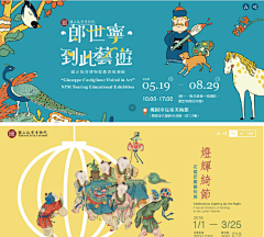 ++++++2*采集到banner