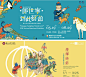台北故宫展览banner设计 ​​​​