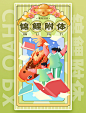 高考加油中学生祝福锦鲤附体