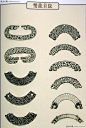 [古代中国玉器拓纹——雙龍首紋] 古代中国玉器拓纹——雙龍首紋