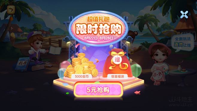 JJ斗地主（1）-游戏截图-GAMEUI...