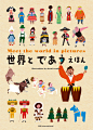 世界とであう えほん | PIE International : 世界を知るきっかけに。子どものための異文化絵本！