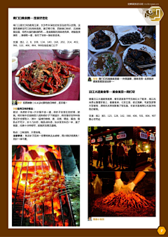 Hao吃宝采集到旅行