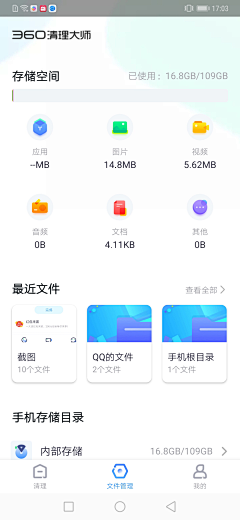 VPog5LRY采集到APP_管家