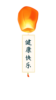 瑾逸采集到banner-png素材