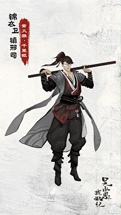 吴承恩捉妖记的照片 - 微相册6古月-有明采集到日韩 古装设定 男采集