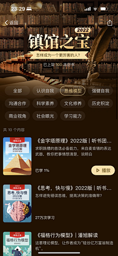 -随yu而安-采集到UI-运营图