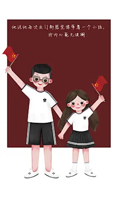 壁纸-小红旗-国庆-插画