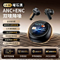2024新款智慧屏无线蓝牙耳机ANC+ENC降噪入耳式音乐耳机超长续航-tmall.com天猫