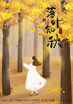 花阿棠采集到原创插画