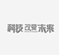 科技改变未来立体文字免抠png素材_新图网ixintu.com