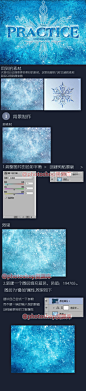 #ps教程# 巧用photoshop打造冰雪奇缘的海报... 来自photoshop资源库 - 微博