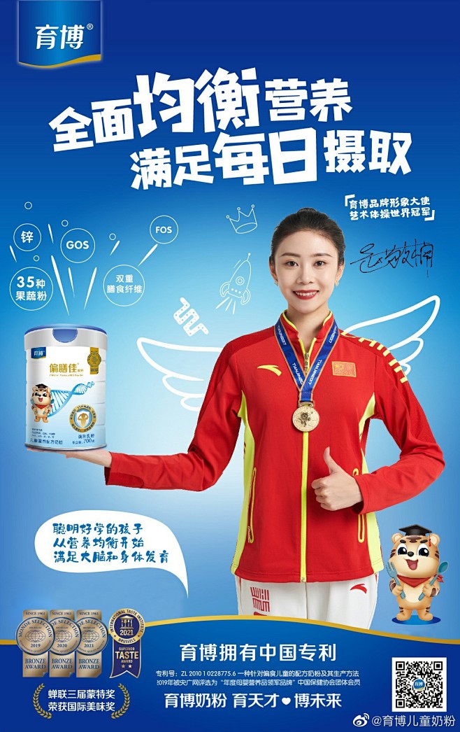 @育博儿童奶粉 的个人主页 - 微博