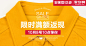  _钻展--文案 #率叶插件，让花瓣网更好用_http://jiuxihuan.net/lvye/#