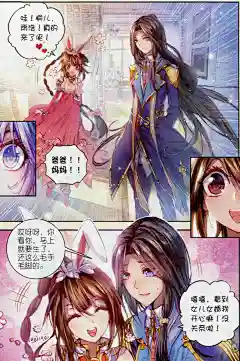 斗罗大陆外传神界传说第15话 一家团聚 _薇薇123