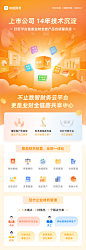 有成财务