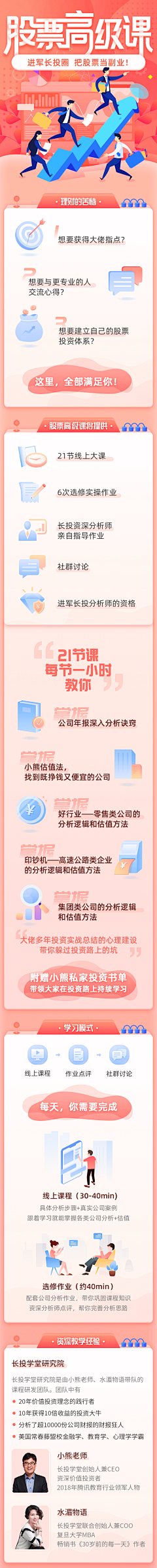 忧蓝曳止采集到APP-数据长图