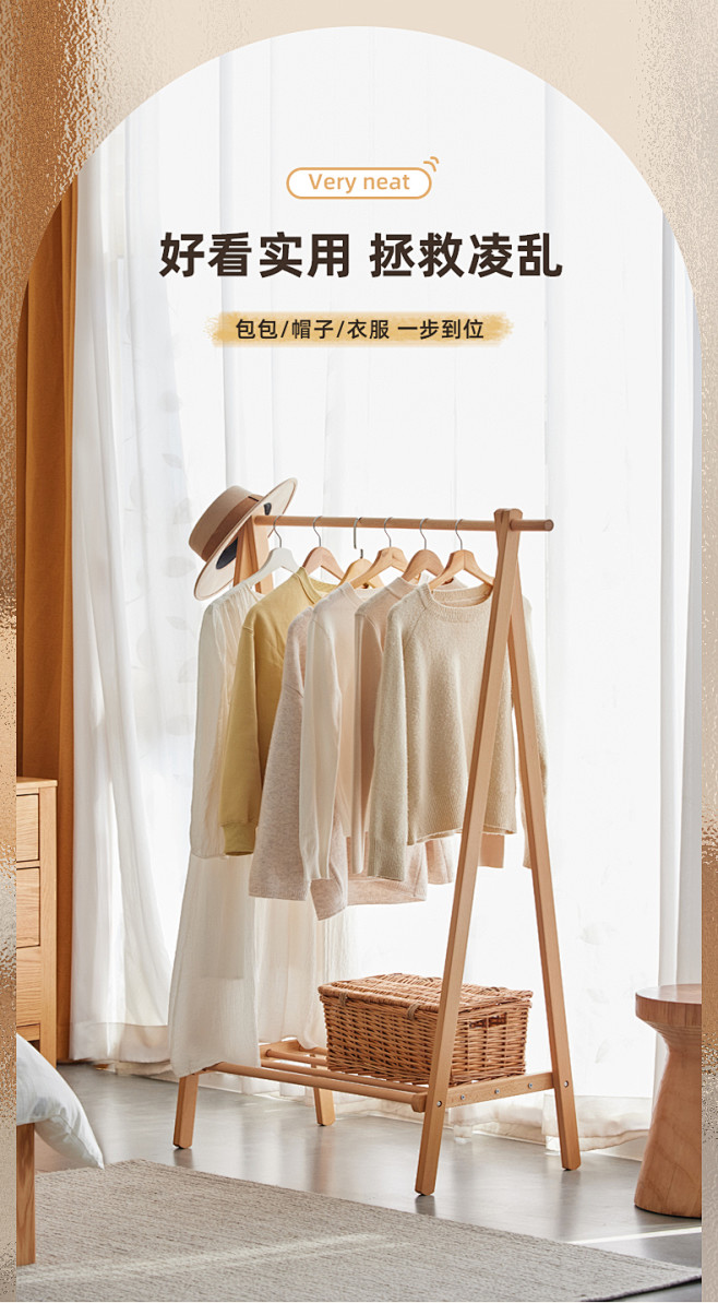 原始原素全实木衣帽架现代简约小户型卧室山...
