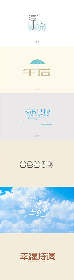 慕子漪采集到平面LOGO