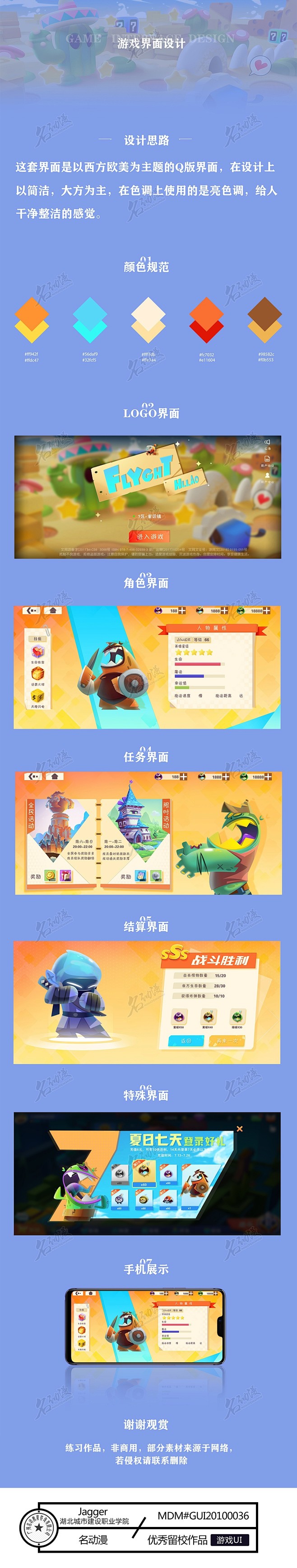 FLYGHT HLLAO|原创|界面|欧...