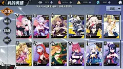 一零计划二测截图1
