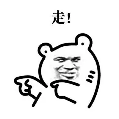 表情包走_百度图片搜索