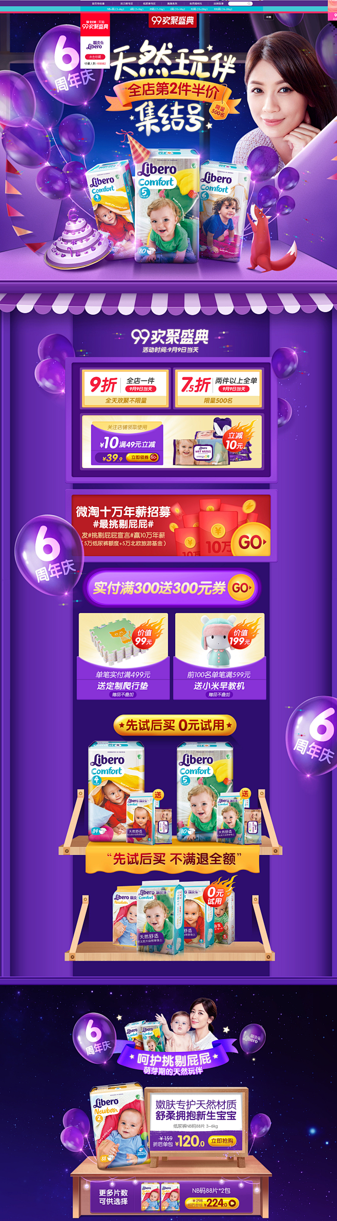 -丽贝乐旗舰店-天猫Tmall.com