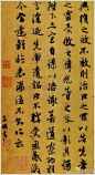 元  赵孟頫《出师表》全卷楷、行、草、章草间杂，亦是一件不可多得的精品之作。7