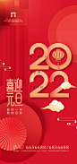 红金新春元旦海报