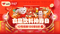 X潇洒哥采集到钻展