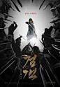 The Swordsman - Poster (Movie, 2020, 검객)