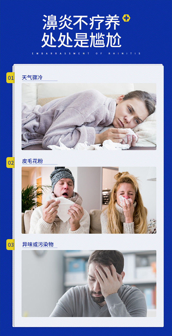 三橡树进口箅炎冲剂缓解季节过敏性鼻子通气...