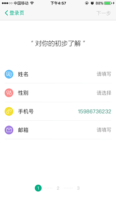 秀设计采集到我的/个人页面