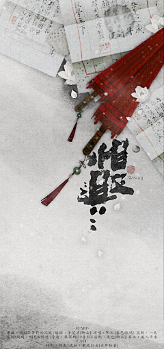 源鸣龙采集到水墨