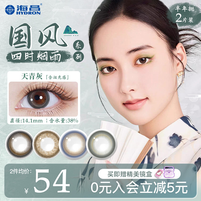 海昌心怡半年抛怎么样，海昌clear easy半年抛怎么样