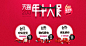 2013年618电商大战促销活动页面上的字体设计与字效_字体设计_新浪博客