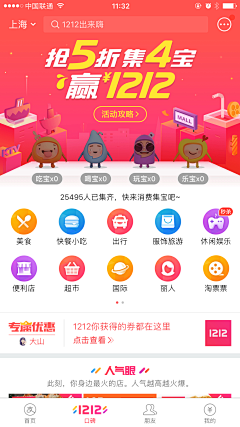 木BIN子采集到ui