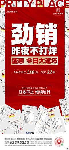 木子李壹采集到热销