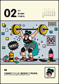 2021年创意月历插画设计