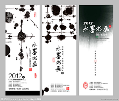 花雨缤纷采集到展架