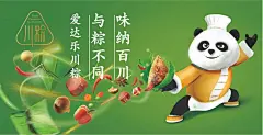 特产【珍爱川粽】礼盒肉粽黑糖豆沙腊肉卤肉枸杞甜粽子真空装包邮-tmall.com天猫