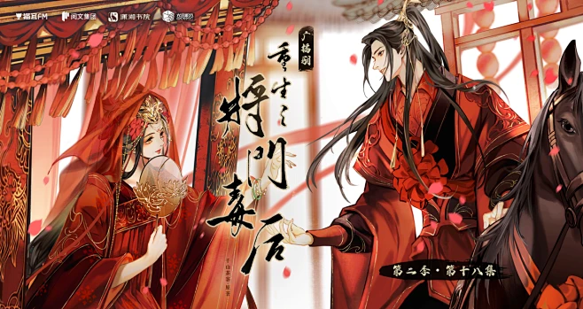 《重生之将门毒后》第二季 第十八集·风起-花瓣网