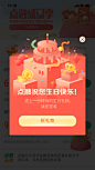 UI UX UE弹窗浮层提示H5红包营销活动APP界面设计作品集包装APP面试作品类展示手机界面直播短视频视频UI主界面深色界面电商购物社交约会腾讯音乐播放器美食生鲜外卖金融理财银行支付P2P新闻资讯健身运动旅游出行教育培训课程学习医疗健康智能家居区块链安卓Android车载苹果ios终端设计规范图标icon图标列表式卡片式宫格登录注册个人中心会员@山卡拉叔叔